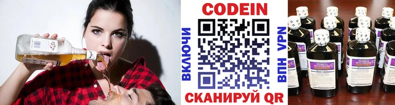 Codein Purple Drank  Новоаннинский 