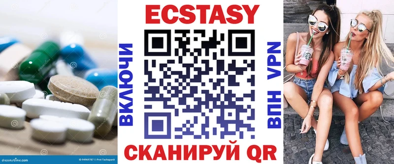 ЭКСТАЗИ таблы  где найти наркотики  Новоаннинский 