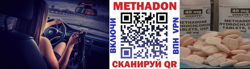 Метадон кристалл  как найти закладки  Новоаннинский 